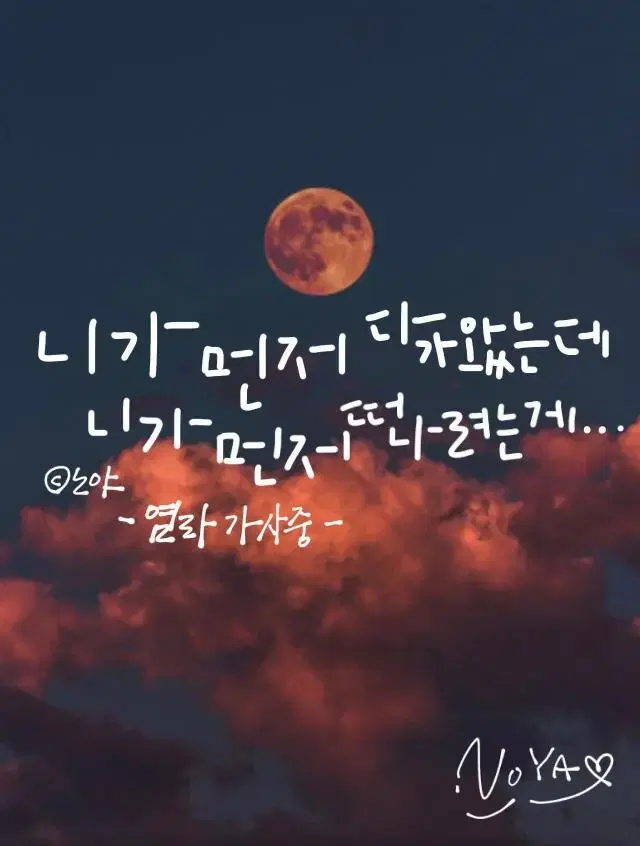 캘리그라피 커미션